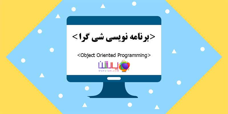 object-oriented-programmer