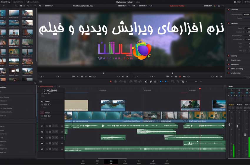 video-edit-software